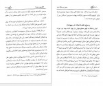برای بزرگنمایی کلیک کنید دانلود PDF کتاب منجی از دیدگاه ادیان علی اصغر رضوانی 📕-1