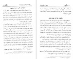 برای بزرگنمایی کلیک کنید دانلود PDF کتاب منجی از دیدگاه ادیان علی اصغر رضوانی 📕-1