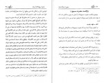 برای بزرگنمایی کلیک کنید دانلود PDF کتاب منجی از دیدگاه ادیان علی اصغر رضوانی 📕-1