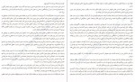 برای بزرگنمایی کلیک کنید دانلود PDF کتاب نوری بر تاریکی های زندگی جیمز آلن 📕-1
