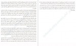 برای بزرگنمایی کلیک کنید دانلود PDF کتاب نوری بر تاریکی های زندگی جیمز آلن 📕-1