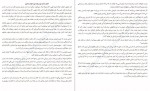 برای بزرگنمایی کلیک کنید دانلود PDF کتاب نوری بر تاریکی های زندگی جیمز آلن 📕-1