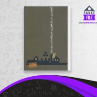 دانلود PDF کتاب هاشمی بدون روتوش فرشته سادات اتفاق فر 📕