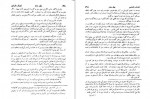 برای بزرگنمایی کلیک کنید دانلود PDF کتاب ژوزف بالسامو جلد دوم الکساندر دوما 📕-1