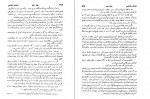 برای بزرگنمایی کلیک کنید دانلود PDF کتاب ژوزف بالسامو جلد دوم الکساندر دوما 📕-1