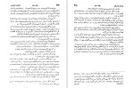 برای بزرگنمایی کلیک کنید دانلود PDF کتاب ژوزف بالسامو جلد دوم الکساندر دوما 📕-1