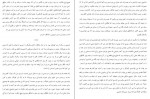 برای بزرگنمایی کلیک کنید دانلود PDF کتاب گربه های آدمخوار هاروکی موراکامی 📕-1