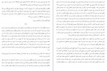برای بزرگنمایی کلیک کنید دانلود PDF کتاب گربه های آدمخوار هاروکی موراکامی 📕-1