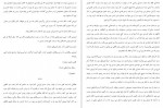 برای بزرگنمایی کلیک کنید دانلود PDF کتاب گربه های آدمخوار هاروکی موراکامی 📕-1