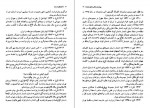 برای بزرگنمایی کلیک کنید دانلود PDF کتاب گفت و گو با سایه یا بوف کور چگونه ساخته و پرداخته شد حبیب احمد زاده 📕-1