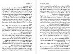 برای بزرگنمایی کلیک کنید دانلود PDF کتاب گفت و گو با سایه یا بوف کور چگونه ساخته و پرداخته شد حبیب احمد زاده 📕-1