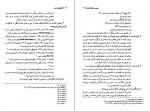 برای بزرگنمایی کلیک کنید دانلود PDF کتاب گفت و گو با سایه یا بوف کور چگونه ساخته و پرداخته شد حبیب احمد زاده 📕-1