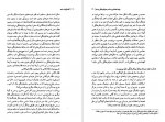 برای بزرگنمایی کلیک کنید دانلود PDF کتاب گفت و گو با سایه یا بوف کور چگونه ساخته و پرداخته شد حبیب احمد زاده 📕-1