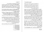 برای بزرگنمایی کلیک کنید دانلود PDF کتاب گفت و گو با سایه یا بوف کور چگونه ساخته و پرداخته شد حبیب احمد زاده 📕-1