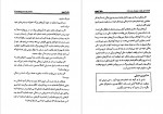 برای بزرگنمایی کلیک کنید دانلود PDF کتاب 21 راز موفقیت میلیونر های خود ساخته علی اکبر قاری نیت 📕-1