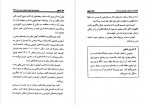 برای بزرگنمایی کلیک کنید دانلود PDF کتاب 21 راز موفقیت میلیونر های خود ساخته علی اکبر قاری نیت 📕-1