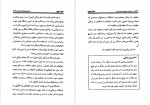برای بزرگنمایی کلیک کنید دانلود PDF کتاب 21 راز موفقیت میلیونر های خود ساخته علی اکبر قاری نیت 📕-1