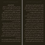 برای بزرگنمایی کلیک کنید دانلود PDF کتاب از ذهنت بیرون بیا و زندگی کن علی صاحبی 📕-1
