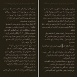 برای بزرگنمایی کلیک کنید دانلود PDF کتاب از ذهنت بیرون بیا و زندگی کن علی صاحبی 📕-1