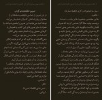 برای بزرگنمایی کلیک کنید دانلود PDF کتاب از ذهنت بیرون بیا و زندگی کن علی صاحبی 📕-1