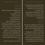 برای بزرگنمایی کلیک کنید دانلود PDF کتاب از ذهنت بیرون بیا و زندگی کن علی صاحبی 📕-1
