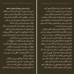 برای بزرگنمایی کلیک کنید دانلود PDF کتاب از ذهنت بیرون بیا و زندگی کن علی صاحبی 📕-1
