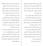 برای بزرگنمایی کلیک کنید دانلود PDF کتاب اولین تماس تلفنی از بهشت مریم اصغرپور 📕-1