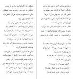 برای بزرگنمایی کلیک کنید دانلود PDF کتاب اولین تماس تلفنی از بهشت مریم اصغرپور 📕-1