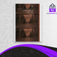 دانلود PDF کتاب این عکس من است شهاب مقربین 📕