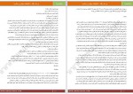 برای بزرگنمایی کلیک کنید دانلود PDF کتاب بر باد رفته جلد اول مارگارت میچل 📕-1