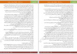 برای بزرگنمایی کلیک کنید دانلود PDF کتاب بر باد رفته جلد اول مارگارت میچل 📕-1