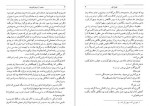 برای بزرگنمایی کلیک کنید دانلود PDF کتاب به دور از مردم شوریده تامس هاردی 📕-1