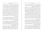 برای بزرگنمایی کلیک کنید دانلود PDF کتاب به دور از مردم شوریده تامس هاردی 📕-1