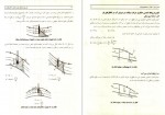 برای بزرگنمایی کلیک کنید دانلود PDF کتاب تشریح مسائل هیدرولیک کانال های باز مهدی امیری بهقدم 📕-1