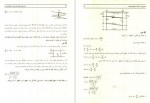 برای بزرگنمایی کلیک کنید دانلود PDF کتاب تشریح مسائل هیدرولیک کانال های باز مهدی امیری بهقدم 📕-1