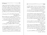 برای بزرگنمایی کلیک کنید دانلود PDF کتاب تصویر تلخ یک نقاش بهرام افراسیابی 📕-1