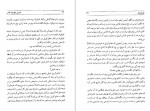 برای بزرگنمایی کلیک کنید دانلود PDF کتاب تصویر تلخ یک نقاش بهرام افراسیابی 📕-1