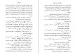 برای بزرگنمایی کلیک کنید دانلود PDF کتاب تو گرو بزار، من پس میگیرم شرمن الکسی 📕-1