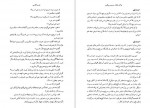 برای بزرگنمایی کلیک کنید دانلود PDF کتاب تو گرو بزار، من پس میگیرم شرمن الکسی 📕-1