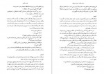 برای بزرگنمایی کلیک کنید دانلود PDF کتاب تو گرو بزار، من پس میگیرم شرمن الکسی 📕-1