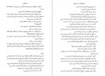 برای بزرگنمایی کلیک کنید دانلود PDF کتاب تو گرو بزار، من پس میگیرم شرمن الکسی 📕-1