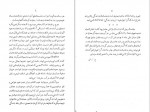 برای بزرگنمایی کلیک کنید دانلود PDF کتاب دخترک سیاه در جستوجوی خدا علی اشرف شیبانی 📕-1