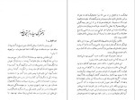 برای بزرگنمایی کلیک کنید دانلود PDF کتاب دخترک سیاه در جستوجوی خدا علی اشرف شیبانی 📕-1