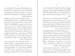 برای بزرگنمایی کلیک کنید دانلود PDF کتاب دخترک سیاه در جستوجوی خدا علی اشرف شیبانی 📕-1
