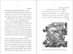 برای بزرگنمایی کلیک کنید دانلود PDF کتاب دخترک سیاه در جستوجوی خدا علی اشرف شیبانی 📕-1