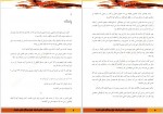 برای بزرگنمایی کلیک کنید دانلود PDF کتاب در جست و جوی دلتورا 1 امیلی رودا 📕-1