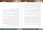 برای بزرگنمایی کلیک کنید دانلود PDF کتاب در جست و جوی دلتورا 2 امیلی رودا 📕-1