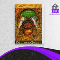 دانلود PDF کتاب در جست و جوی دلتورا 5 امیلی رودا 📕