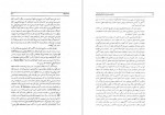 برای بزرگنمایی کلیک کنید دانلود PDF کتاب درآمدی بر تاریخ اسلام در قرون وسطی اسدالله علوی 📕-1