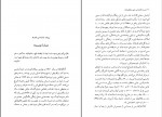 برای بزرگنمایی کلیک کنید دانلود PDF کتاب دوست داشتم کسی جایی منتظرم باشد الهام دارچینیان 📕-1